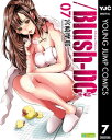 /Blush-DC ～秘 蜜～ 7【電子書籍】 宮崎摩耶