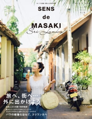 SENS　de　MASAKI　vol．8