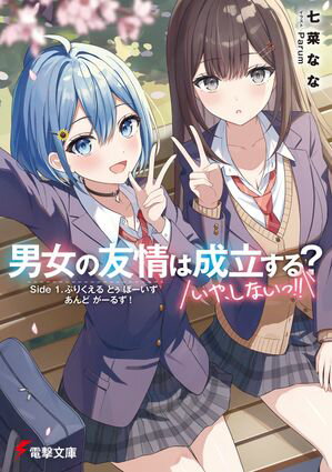 七菜 なな