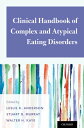 Clinical Handbook of Complex and Atypical Eating Disorders【電子書籍】