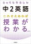 とってもやさしい中２英語 これさえあれば授業がわかる 改訂版（音声DL付）