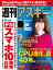 週刊アスキー 2014年 11/18号