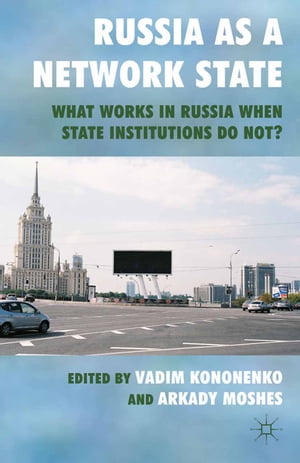Russia as a Network State What Works in Russia When State Institutions Do Not?【電子書籍】