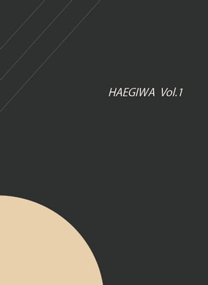 生え際 Vol.1【電子書籍】[ 生え際 ]