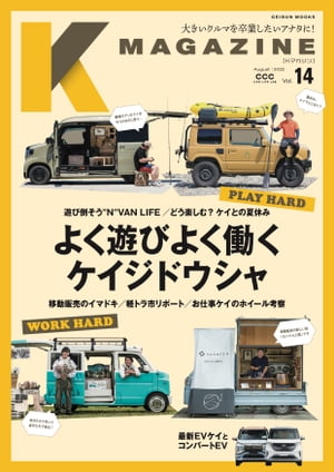 Kmagazine vol.14