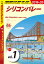 地球の歩き方 B04 サンフランシスコとシリコンバレー サンノゼ サンタクララ スタンフォード ナパ＆ソノマ 2019-2020 【分冊】 1 シリコンバレー