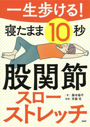 藤本 陽平