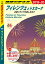 地球の歩き方 A12 フィレンツェとトスカーナ 2019-2020【電子書籍】[ 地球の歩き方編集室 ]