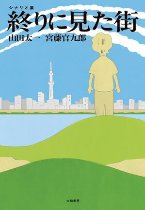 宮藤官九郎