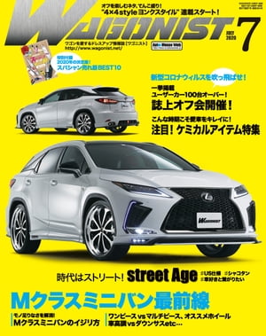 WAGONIST 2020年 7月号