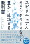 スピリチュアル・カウンセラーになって豊かに成功する教科書