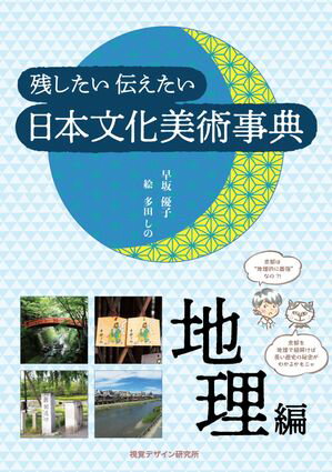 リトル キュレーター JAPAN シリーズ