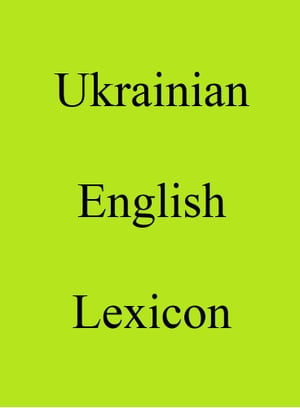 Ukrainian English Lexicon