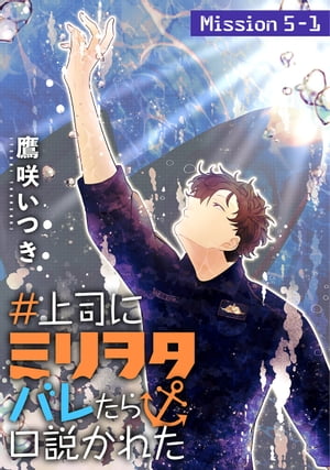 ŷKoboŻҽҥȥ㤨֡ʤ˥ߥ򥿥Х줿⤫줿1 story05-1Żҽҡ[ 餤Ĥ ]פβǤʤ110ߤˤʤޤ