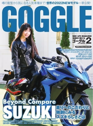 GOGGLE 2022年2月号