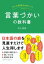 言葉づかいの教科書