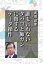 誰も言わないタバコと肺ガンに関するデータ操作