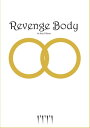 Revenge Body【電子書籍】[ Roy Ellison ]