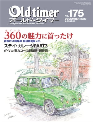 Old-timer 2020年 12月号 No.175【電子書籍】[ Old-timer編集部 ]