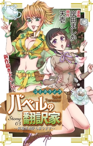 ŷKoboŻҽҥȥ㤨Love JossieХ٥ȡۼ²⾵ޤstory03Żҽҡ[ Ĥޤ ]פβǤʤ88ߤˤʤޤ