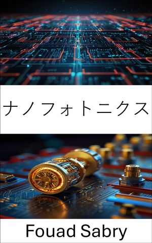 ナノフォトニクス ナノスケールでの光操作とエネルギー伝達の探究【電子書籍】[ Fouad Sabry ]