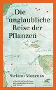 Die unglaubliche Reise der Pflanzen【電子書籍】 Stefano Mancuso