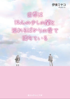 伊東 ミヤコ