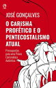 O Carisma Prof?tico e o Pentecostalismo Atual Pressupostos para uma pr?xis carism?tica aut?ntica