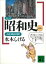 コミック昭和史（８）高度成長以降