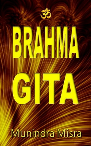 Brahma Gita