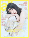 ar 2025年 09月号 自己肯定感」爆上げヘアでいく【電子書籍】