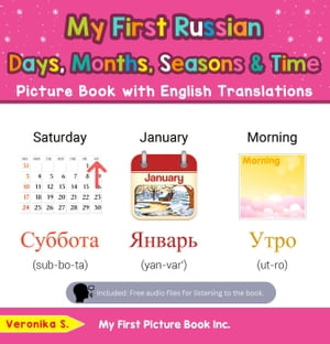 My First Russian Days, Months, Seasons & Time Picture Book with English Translations