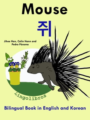 Bilingual Book in English and Korean: Mouse - 쥐 - Learn Korean Series