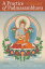 A Practice of Padmasambhava Essential Instructions On The Path To AwakeningŻҽҡ[ Rinchen Dargye ]
