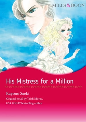 HIS MISTRESS FOR A MILLION Mills&Boon comics【電子書籍】[ Trish Morey ]