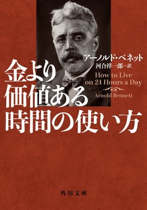 金より価値ある時間の使い方