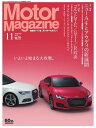 MotorMagazine 2015年11月号 2015年11月号【電子書籍】