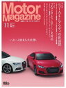 MotorMagazine 2015年11月号 2015年11月号【電子書籍】