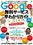 Google̵ӥ狼ꥬ2020Żҽҡ[ μ ]