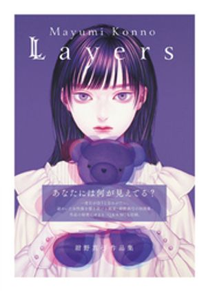 紺野真弓
