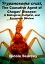 Trypanosoma cruzi, the Causative Agent of Chagas' Disease: A Biological, Cultural, and Economic Review