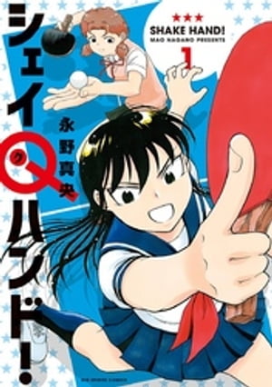 永野真央