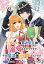 チート少女が暴君聖王に溺愛されそうですが、今は魔法に夢中なんです!!!　連載版（６）