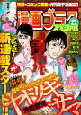 【電子書籍なら、スマホ・パソコンの無料アプリで今すぐ読める!】