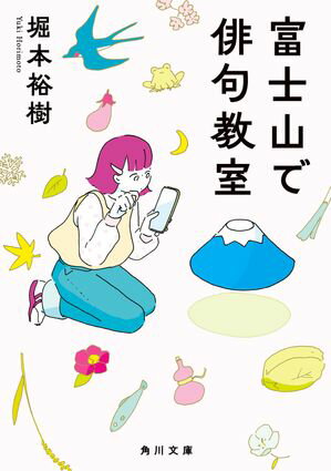 堀本 裕樹