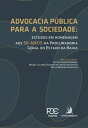 ŷKoboŻҽҥȥ㤨Advocacia p?blica para a sociedade: estudos em homenagem aos 56 anos da Procuradoria Geral do Estado da BahiaŻҽҡ[ Ailton Cardozo Junior ]פβǤʤ100ߤˤʤޤ