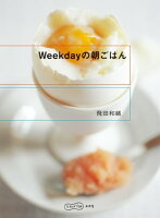 Weekdayの朝ごはん