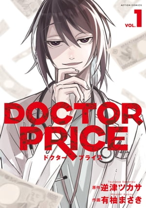 DOCTOR PRICE ： 1