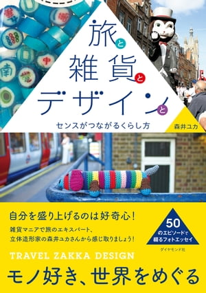 森井ユカ