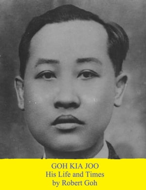 ŷKoboŻҽҥȥ㤨GOH KIA JOO His Life and TimesŻҽҡ[ Robert Goh ]פβǤʤ87ߤˤʤޤ